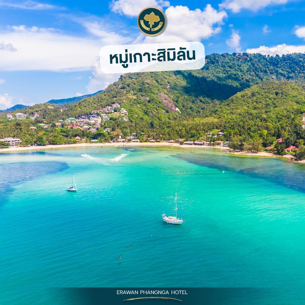 Erawan Hotel Khok Kloi Luaran gambar