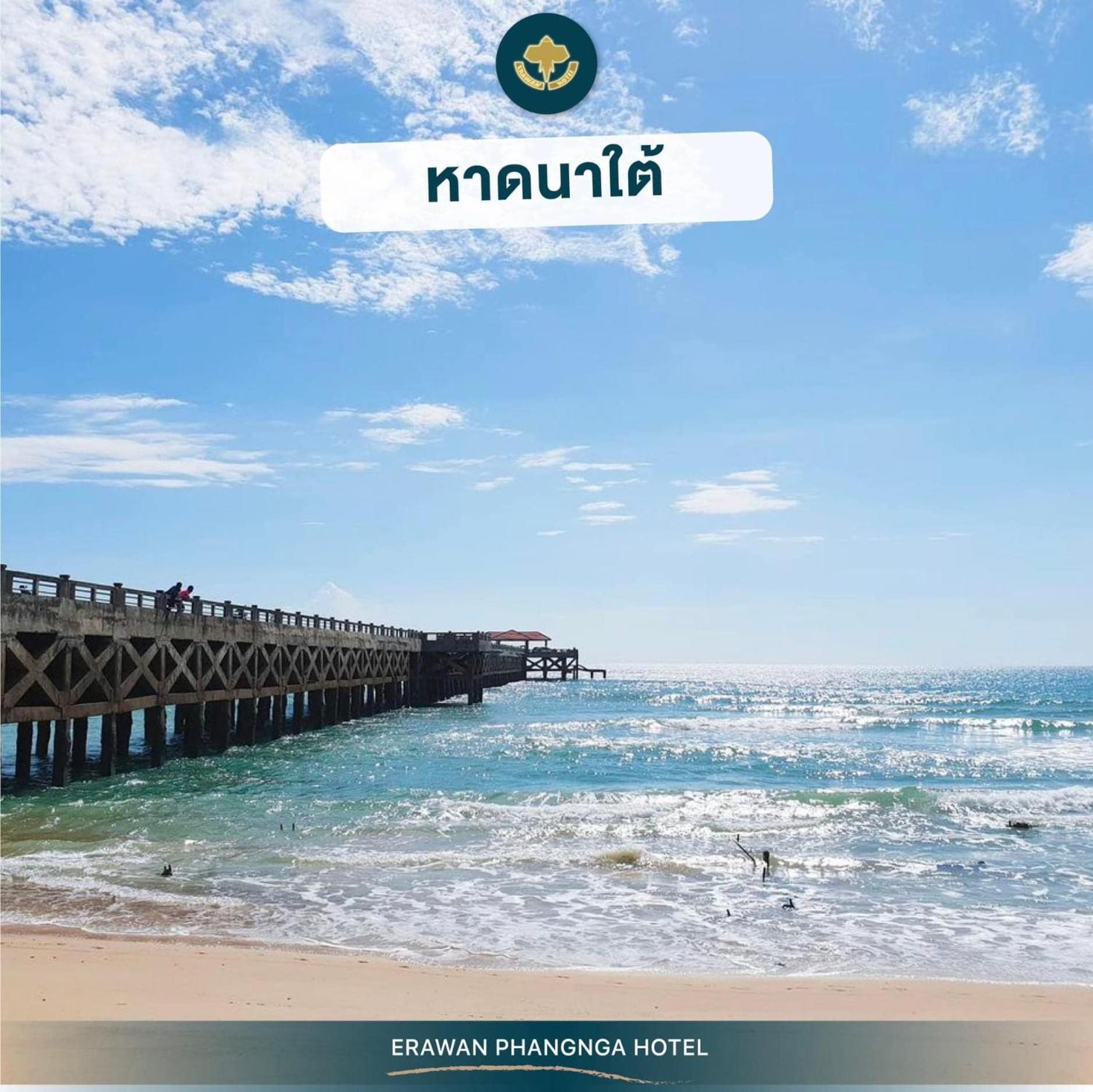 Erawan Hotel Khok Kloi Luaran gambar