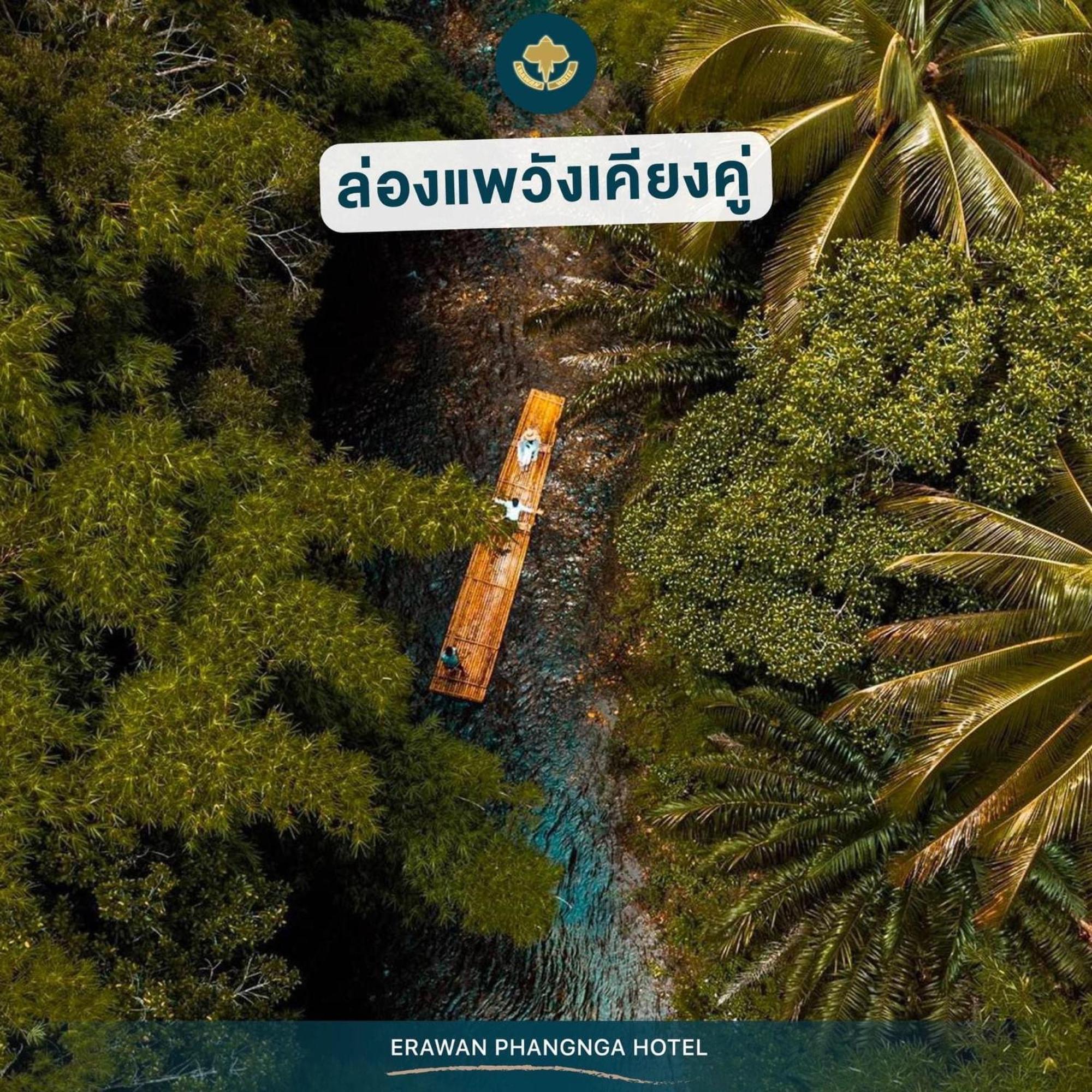 Erawan Hotel Khok Kloi Luaran gambar